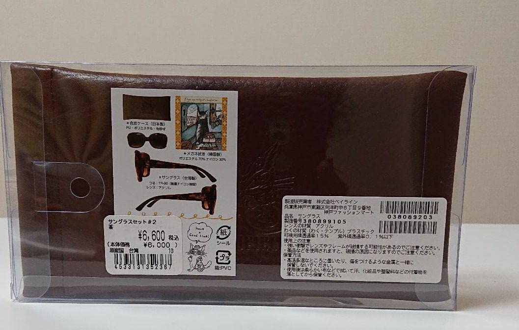 わちふぃーるど　猫のダヤン　未開封　メガネ拭き　9種類　まとめ売り　セット わちふぃーるど 猫のダヤン 未開封 メガネ拭き 9種類